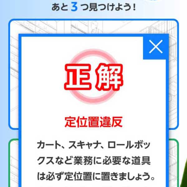 eラーニングHTML5ゲーム開発