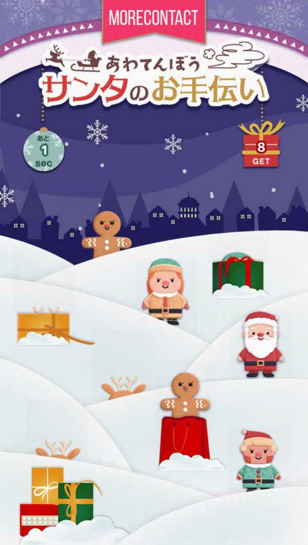 HTML5カジュアルゲーム開発実績