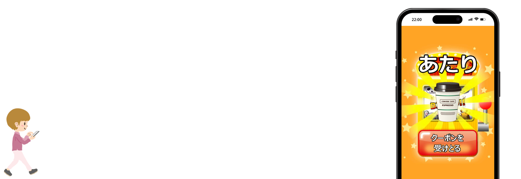 インスタントウィン-デジタルインセンティブ