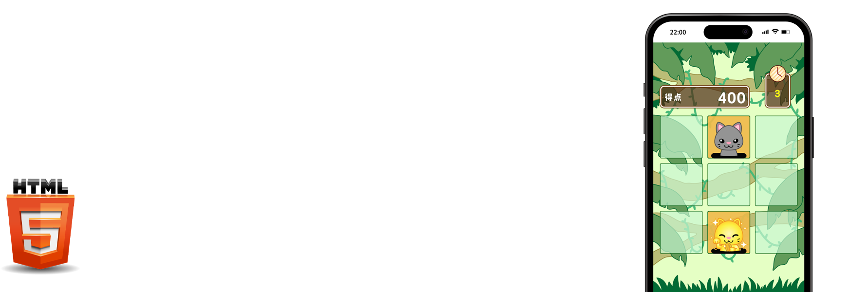 HTML5ゲーム開発
