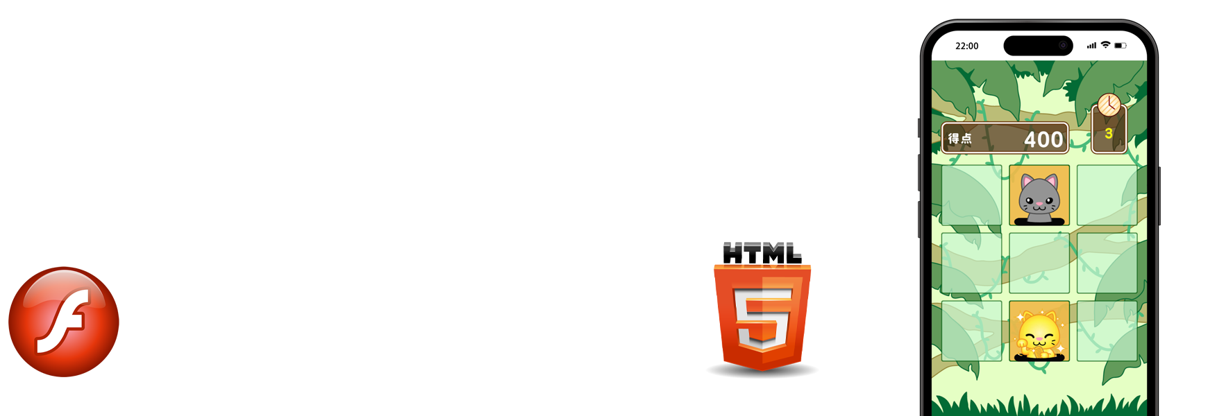 HTML5ゲーム開発