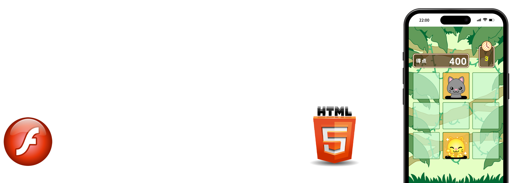 HTML5ゲーム開発