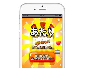 インスタントウィンゲーム-導入メリット