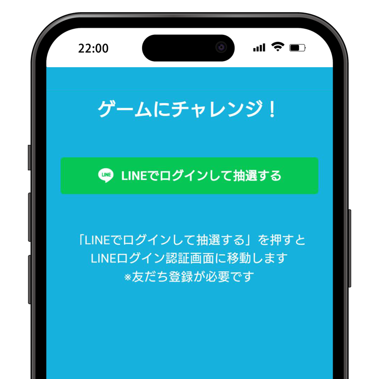 LINEログイン認証-インスタントウィン