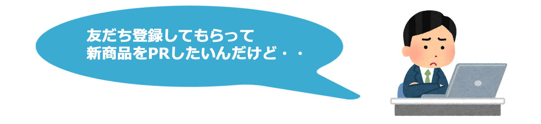 オンライン抽選ツール-LINEログイン認証