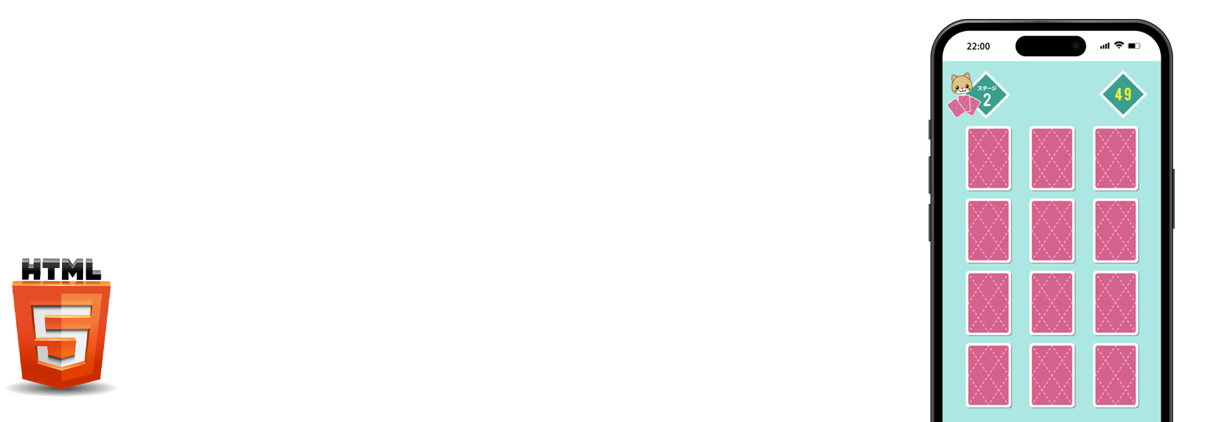 Webアプリ開発