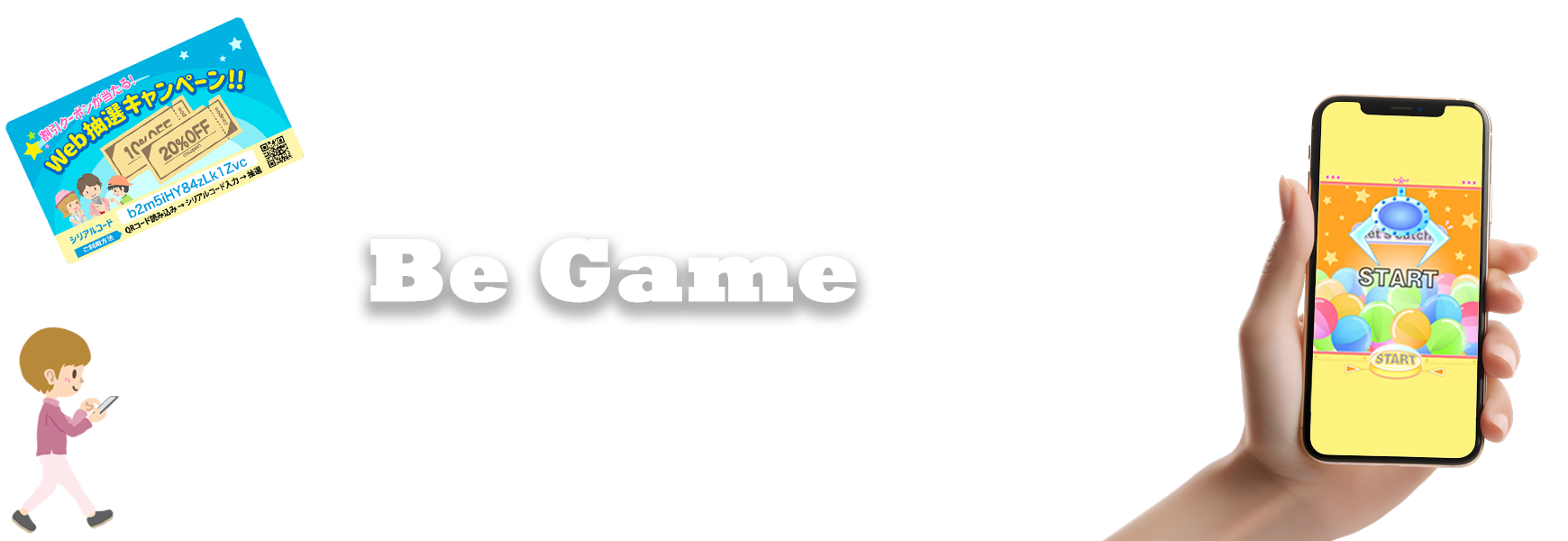 Web抽選システム